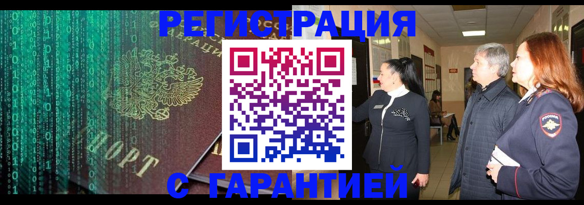 прописка регистрация в Волосово