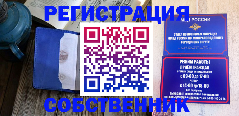 миграционный учет в Волосово