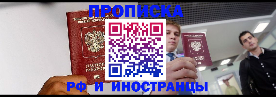 временная регистрация для всех в Волосово