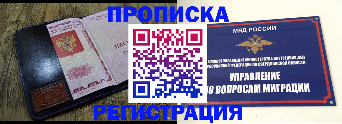 прописка для военкомата в Волосово