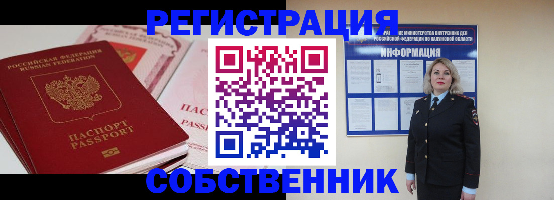 временная регистрация 2025 в Волосово