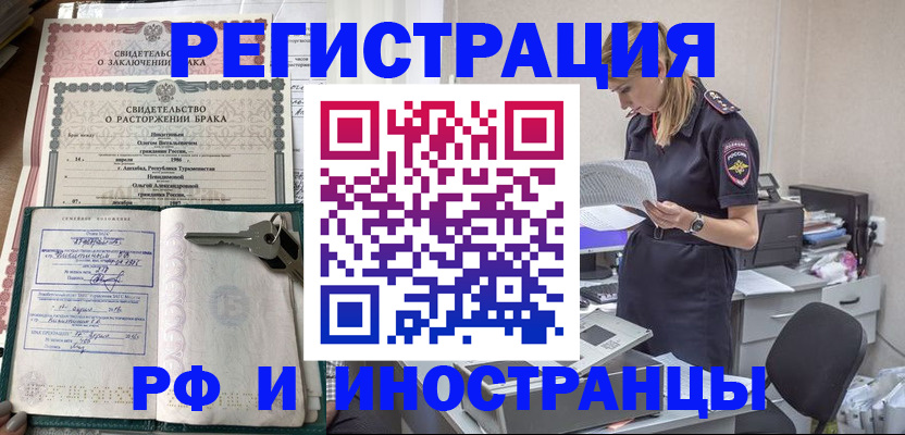 временная регистрация надежно в Волосово