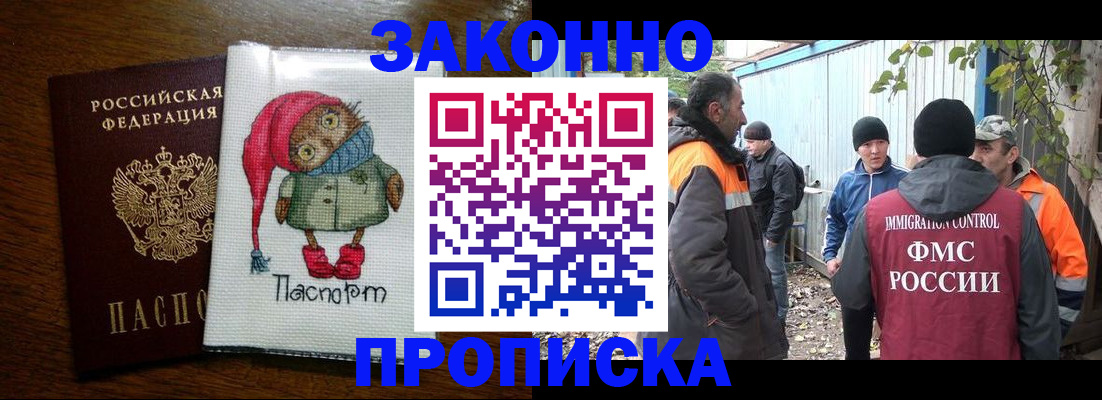 прописка от собственника в Волосово